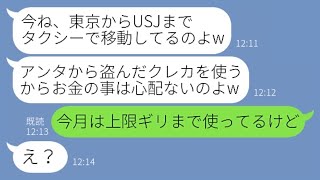 【LINE】我が家の庭に子供を置き去りにし海外旅行に出発するママ友「不倫旅行だから頼むわw」→身勝手な非常識女にある事実を伝えると顔面蒼白に…【スカッとする話】