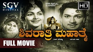 Shivarathri Mahathme | Dr Rajkumar Movies | Leelavathi | Superhit | Devotional Kannada Full Movies
