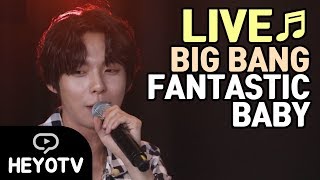 용국x시현x우담x진영 - 'FANTASTIC BABY' 노래방 라이브 @해요TV 170817