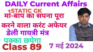 7 मई 2024 डेली करंट अफेयर्स !!daily Current Affairs With Static Gk Class 89#TARGET JOB SCAN 🎯