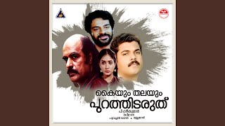 Aathira Thirumuttathu (D)