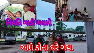 બહુ ટાઈમ પછી ગયા | Ndiyad |  Niyti Ae Chalvi Gadi #dailyvlog #ritikarealvlogs