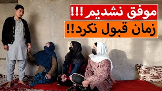 همکاران جدید برای راضی کردن زمان به خانه اش رفتند