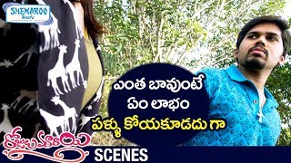 Parvateesam Double Meaning Dialogues on Tejaswi Madivada | Rojulu Marayi Telugu Movie Scenes