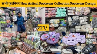 Footwear Wholesale Market Inderlok Slipper Sandal Shoes Market Machine Made Footwear Market Inderlok