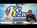 【衝撃の真実】山内✖️野村、立浪を抑えられなかった理由と広島市民球場のブルペンの秘密！