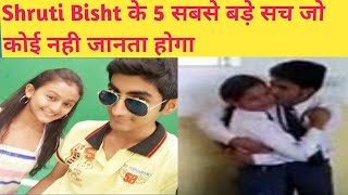 5 Shocking Facts & Secrets About  Actress Shruti Bisht | चौक जायेंगे ये जानकर