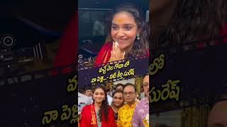 వచ్చే నెల గోవా లో నా పెళ్లి...నటి కీర్తి సురేష్|Keerthisuresh Marriage Update | Prime9 Entertainment