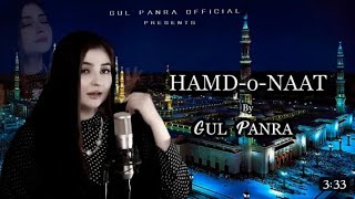 Gul Panra HAMD-o-NAAT | Gul Panra | Pashto Naat | Pashto