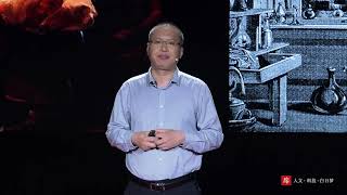 【一席】王俊：数字时代的不幸生活 | 我们今天拥有了前所未有的知识，却无法回答人生整体的意义是什么。