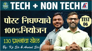 ITI विद्युत सहाय्यक | Full Length Test Solution- 6 | 130 Q -120 Minute Challenge | BY KP+ Arvind Sir