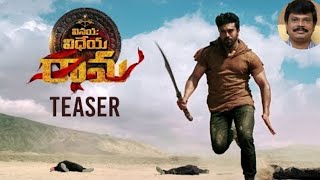 Vinaya vidheya rama Teaser | Vinaya vidheya rama teaser review | Ramcharan | Tollywood film news