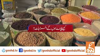 Budget 2023-24 Pakistan | Will Government Be Able To Give Relief To Common Man? | GNN
