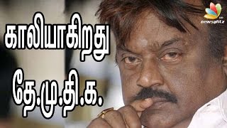 DMDK members migrating to DMK | Captain Vijayakanth | Latest Tamil News