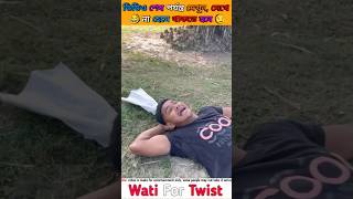 আজকের ভিডিও দেখে ১০০% হাসবেন 🤣🤣👈 #funny #comedy #facts