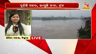 ଉତ୍ତର ଭାରତରେ ଜଳପ୍ରଳୟ : ପଞ୍ଜାବ, ହରିଆଣା, ରାଜସ୍ଥାନ, ଉତ୍ତର ପ୍ରଦେଶରେ ବ୍ୟାପକ କ୍ଷୟକ୍ଷତି | NandighoshaTV