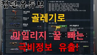 [CSO]카스온라인 경매 마일리지 쉽게 버는 극비정보 알려드립니다.