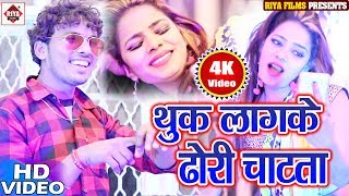 लो#आ गया Albela Ashok Ka DJ स्पेशल - थूक लगा के ढोड़ी चाटे - 2019 में हर आर्केस्ट्रा में यही बज रहा ह