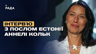 Інтерв'ю з послом Естонії Аннелі Кольк