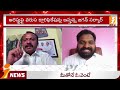 live news debate with asha జగన్ కో న్యాయం... బాబుకో న్యాయమా inews