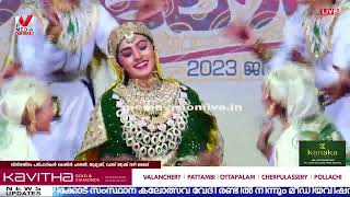 Oppana HSS Second prize 122 | MSPHSS Malappuram | 61st Kerala school kalolsavam 2022-23 at Kozhikode