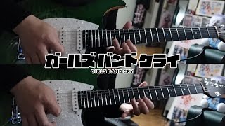 理想的パラドクスとは(Ideal Paradox) / トゲナシトゲアリ(TOGENASHI TOGEARI)【Guitar Cover】