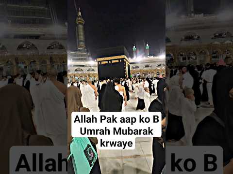 Allah Pak Aap Ko B Umrah Mubarak Krwaye #umrah2023 #masjidalharam # ...