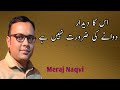 uska deedar diwane ki zarurat nhi hai | Meraj Naqvi | #brokenheartpoetryinurdu #sadpoetry