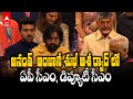 Chandrababu Naidu Pawan Kalyan in Anant Ambani Wedding | అనంత్ అంబానీ వెడ్డింగ్ ఈవెంట్ లో ఏపీ సీఎం