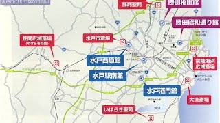 冠婚葬祭互助会　葬式　斎場　茨城