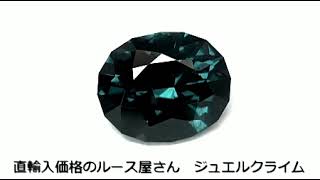 【ルース鑑別書付き】個性的なカットスタイルを持つ大粒結晶！カラーチェンジガーネット２．４４ＣＴ