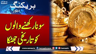 Breaking News: Major Crackdown Against Gold Mafia Launched | Samaa Tv