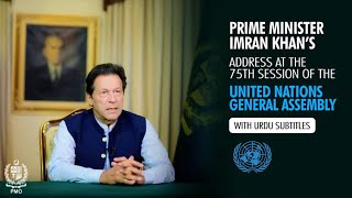 PM Imran Khan's Virtual Address with Urdu Subtitles at 75th United Nations General Assembly Session