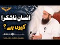 insaan na shukra ku hai emotional bayan by maulana tariq jameel 2024