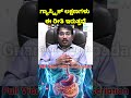 gastric symptoms ಗ್ಯಾಸ್ಟ್ರಿಕ್ ಹಾಗೂ ಹೃದಯಾಘಾತದ ಲಕ್ಷಣಗಳ ವ್ಯತ್ಯಾಸ ತಿಳಿಯಿರಿ gastricsymptims gastric