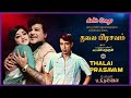 ஜெய்சங்கர் காதல் பாடல்கள் jaishankar love songs vol – 01