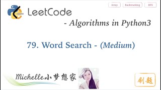 LeetCode in Python 79. Word Search - Michelle小梦想家