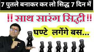 #youtube📍तुम्हारी हर बात को मानेंगी😘 अच्छे तांत्रिक पांव पकड़ लेंगे|=■ @टोटके.@Astro.2025Rshifal.