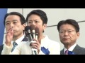 「民進党はじめます。」全国キャンペーンキックオフ街頭演説会ダイジェスト2016年3月28日