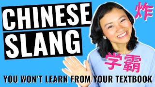 10 Useful Chinese Words NOT Covered in Textbooks - Speak Natural Chinese