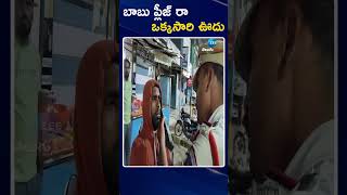 Traffic Police Request Common Man | బాబు ప్లీజ్ రా.. ఒక్కసారి ఊదు | ZEE Telugu News