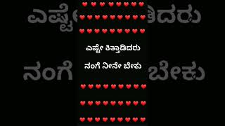 #oy love ❤ life #Kannada #lovequotes #brokenheart #love