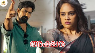 Shatru To Investigate Sritej's Case | Akshara Movie Scenes | Nandita | Mango Malayalam