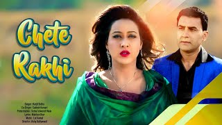Harjit Sidhu - Sudesh Kumari - Chete Rakhi - New Punjabi Sad Song 2022