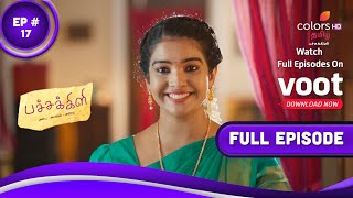 Pachakili - Anbu Asathal Athiradi | பச்சக்கிளி - அன்பு அசத்தல் அதிரடி | Episode 17 | 26 July 2022