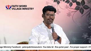 இயேசுவின் விசுவாசம் உணக்கு இருக்கா ?  2 / FAITH WORD / SUNDAY SERVICE/ REV PETER PAUL