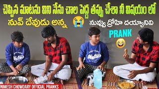 NAMMAKA DROHI 😡 #nimeshchowdarypranks #telugupranks #foodvideos  #foodprank