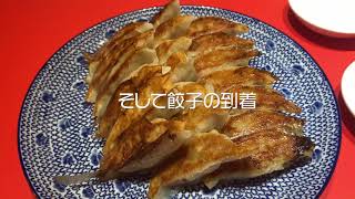 【神戸で餃子】一休【不完全燃焼餃子】