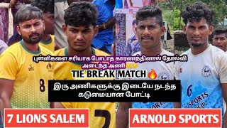 QF🔥7 LION🦁 சேலம் (VS) அர்னால்ட் Sports club கள்ளக்குறிச்சி💯 இடம்🔥திருவண்ணாமலை DT💪#dms #sports