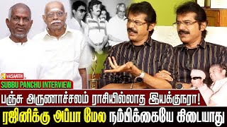 அப்பா கதையை யார் யாரோ எடுக்குறாங்க நான் எடுத்தா தப்பா! - Actor Subbu Panchu interview | God Father